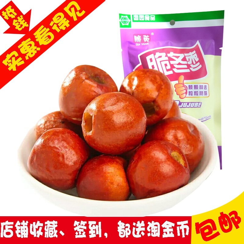 香酥脆棗 無(wú)核黃驊脆冬棗，休閑零食新寵兒